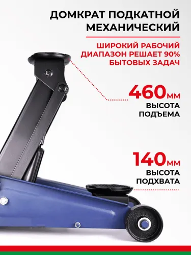 BAK.30154 Домкрат гидравлический подкатной г/п 3 тонны БелАК3