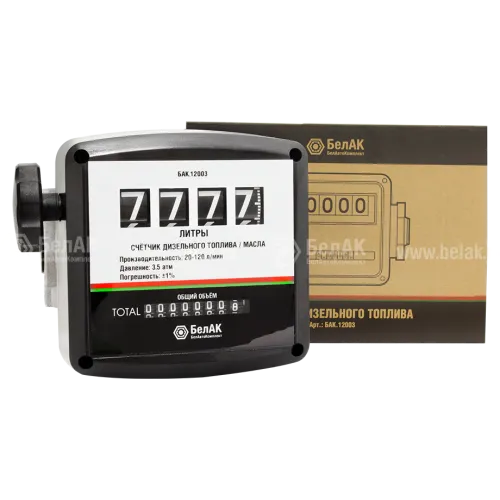 БАК.12003 Счётчик дизельного топлива БелАК2