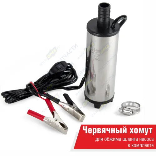 БAK.17550 Насос для перекачки топлива 12В (погружной ); ф=50мм, 32л/мин с фильтром несъемным БелАК1