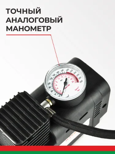 БАК.99159 Компрессор автомобильный (шинный) 12В; 18 л/мин БелАК2