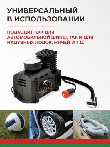 БАК.99159 Компрессор автомобильный (шинный) 12В; 18 л/мин БелАК3