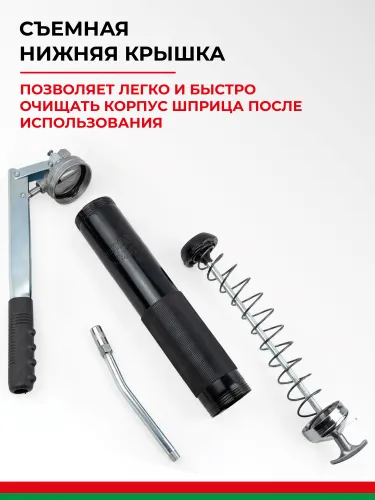 БАК.90525 Шприц смазочно-нагнетательный (рычажно-плунжерный) 400 мл БелАК1