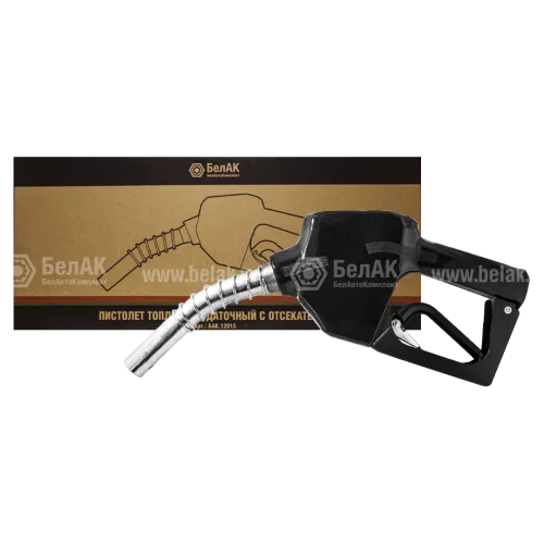 БАК.12013 Пистолет раздаточный; с автоматическим отсекателем 3/4   60 л/мин БелАК2