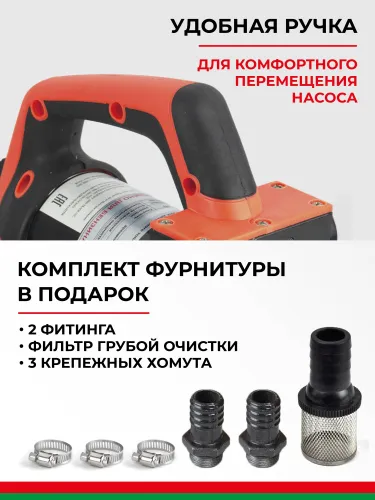 БАК.11224 Насос для перекачки топлива 24В (погружной) БелАК9
