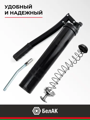 БАК.90523 Шприц смазочно-нагнетательный (рычажно-плунжерный) 500 мл БелАК7