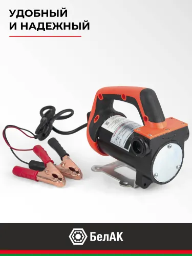 БАК.11224 Насос для перекачки топлива 24В (погружной) БелАК12