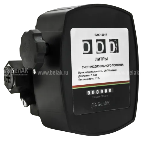БАК.12017 Счётчик дизельного топлива БелАК1