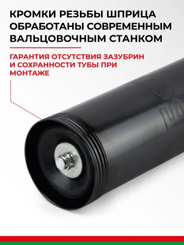 БАК.90524 Шприц смазочно-нагнетательный (рычажно-плунжерный) 500 мл БелАК3