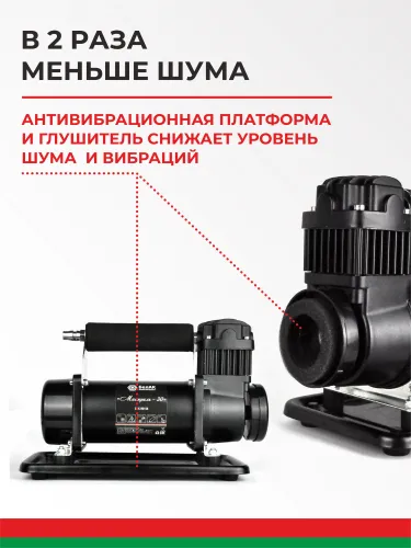 БАК.99158 Компрессор автомобильный (шинный) 12В; 70 л/мин БелАК3