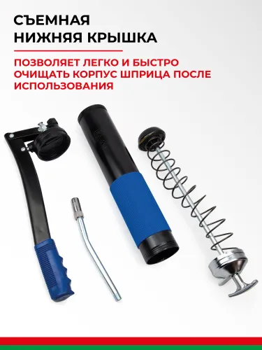 БАК.90524 Шприц смазочно-нагнетательный (рычажно-плунжерный) 500 мл БелАК1