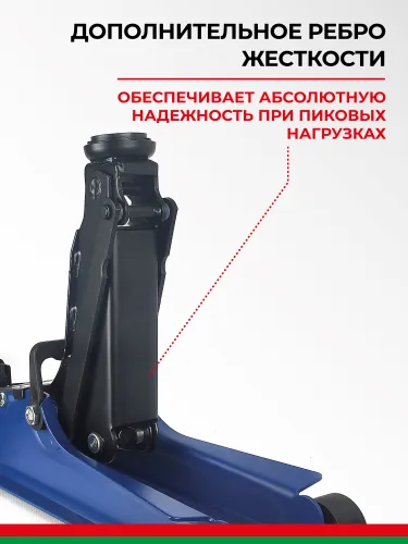 BAK.30153 Домкрат гидравлический грузоподъемностью (2,5т); низкопрофильный БелАК6