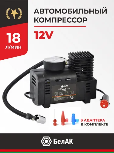 БАК.99159 Компрессор автомобильный (шинный) 12В; 18 л/мин БелАК5