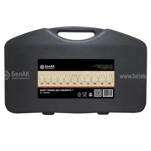 БАК.00105 Набор головок торцевых 1" ударных (для гайковёрта); 6-ти гран, 27-60мм, 11пр. БелАК3