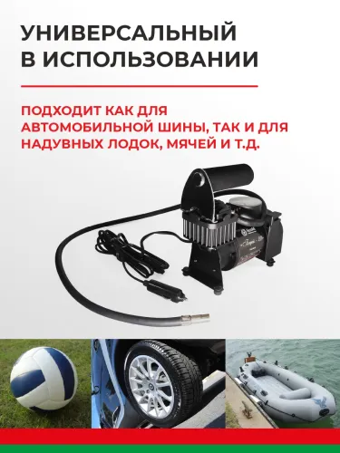 БАК.99152 Компрессор автомобильный (шинный) 12В; 35 л/мин БелАК4