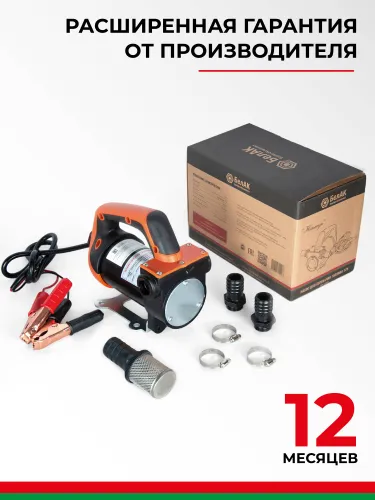 БАК.11212 Насос для перекачки топлива 12В (погружной ) БелАК2