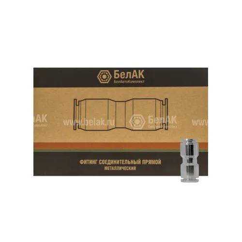 БАК.90346 Фитинг (штуцер) прямой; трубка ф6/ф6мм (цанга); металл БелАК2