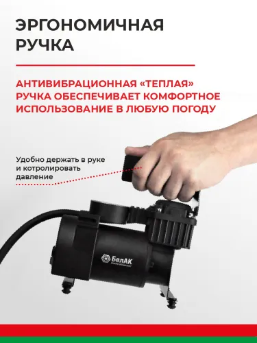 БАК.99152 Компрессор автомобильный (шинный) 12В; 35 л/мин БелАК7