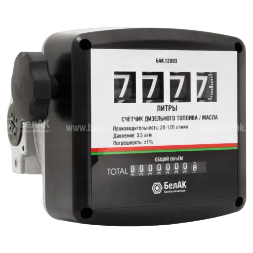 БАК.12003 Счётчик дизельного топлива БелАК1