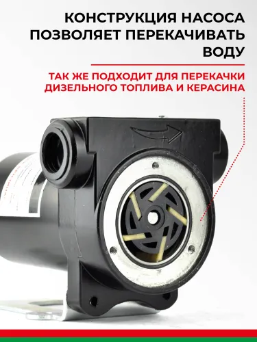 БАК.11212 Насос для перекачки топлива 12В (погружной ) БелАК1