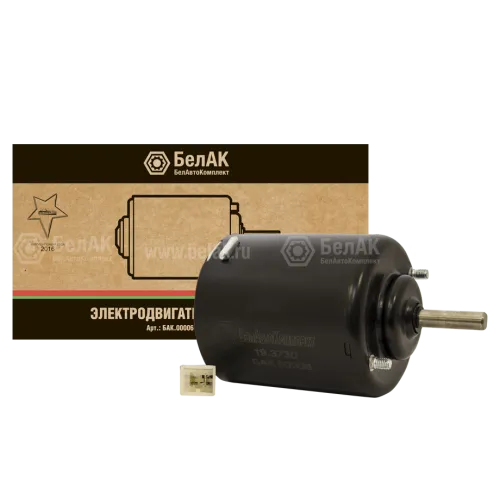 БАК.00006 Электродвигатель (мотор) 12В,40Вт,6,5А,3000об) отопителя ГАЗ,ЗИЛ,ПАЗ ф77 L=139 фишка 2 плоск.клеммы БелАК1