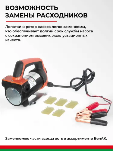 БАК.11212 Насос для перекачки топлива 12В (погружной ) БелАК10