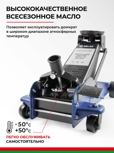 BAK.30154 Домкрат гидравлический подкатной г/п 3 тонны БелАК9