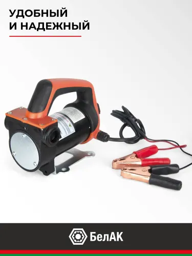 БАК.11212 Насос для перекачки топлива 12В (погружной ) БелАК12