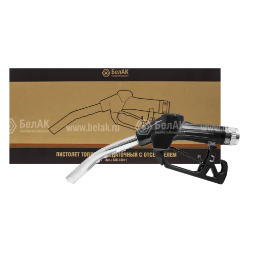 БАК.12011 Пистолет раздаточный; с автоматическим отсекателем 3/4   80 л/мин БелАК2
