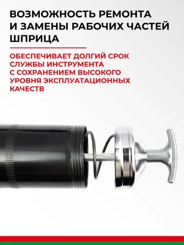 БАК.90523 Шприц смазочно-нагнетательный (рычажно-плунжерный) 500 мл БелАК9