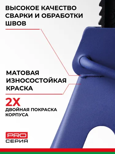 БАК.39005 Подставка (стойка страховочная) опорная под автомобиль; 3 тонны (комплект 2 шт) БелАК5