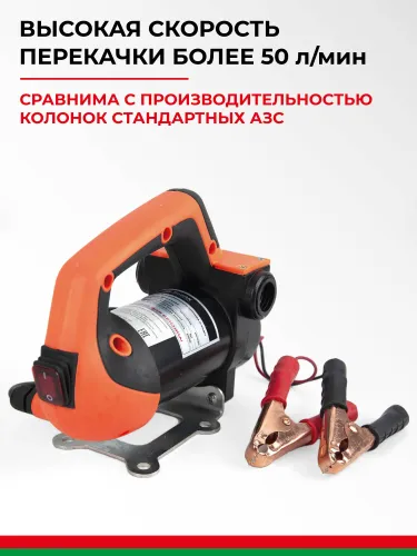 БАК.11224 Насос для перекачки топлива 24В (погружной) БелАК7