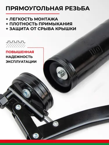 БАК.90521 Шприц смазочно-нагнетательный (рычажно-плунжерный) 300 мл БелАК4