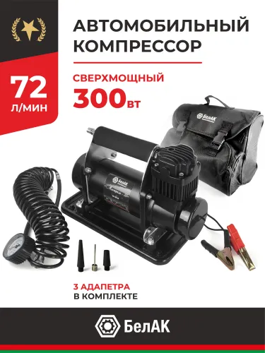 БАК.99158 Компрессор автомобильный (шинный) 12В; 70 л/мин БелАК