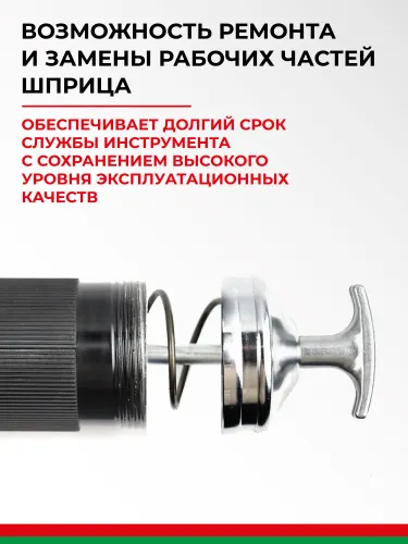 БАК.90525 Шприц смазочно-нагнетательный (рычажно-плунжерный) 400 мл БелАК9