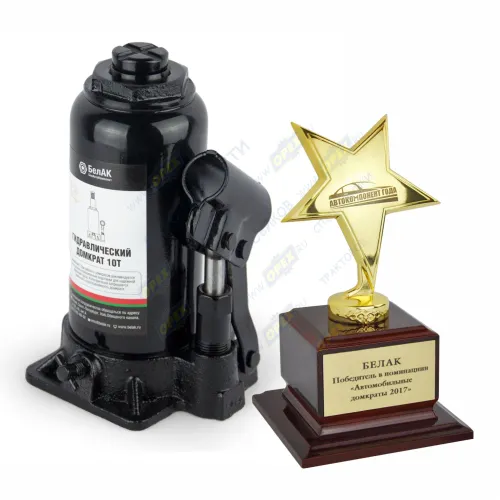 БАК.00045 Домкрат гидравлический грузоподъемностью (10т); 200-385мм БелАК3