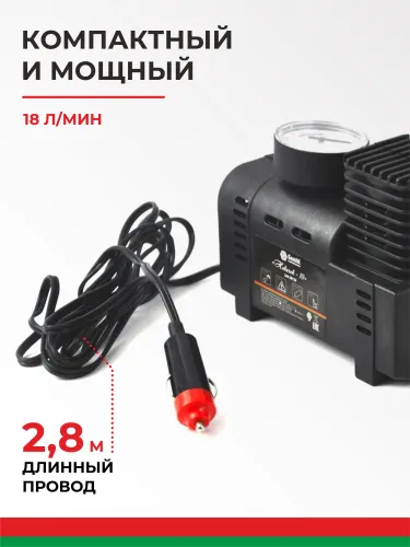 БАК.99159 Компрессор автомобильный (шинный) 12В; 18 л/мин БелАК4