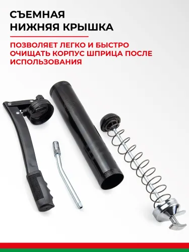 БАК.90523 Шприц смазочно-нагнетательный (рычажно-плунжерный) 500 мл БелАК1