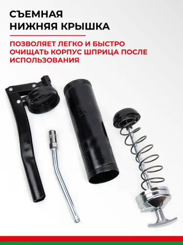 БАК.90521 Шприц смазочно-нагнетательный (рычажно-плунжерный) 300 мл БелАК1