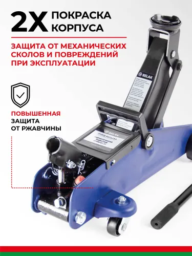 BAK.30152 Домкрат гидравлический подкатной г/п 2 тонны БелАК7