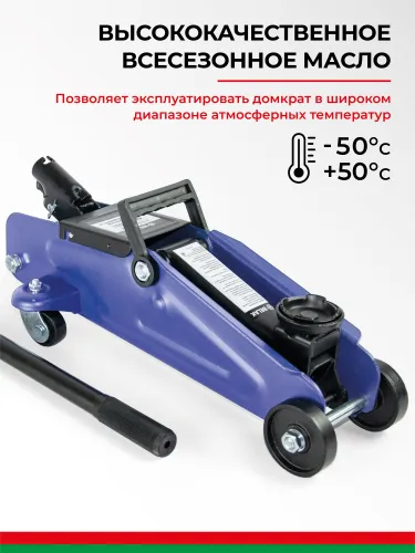 BAK.30152 Домкрат гидравлический подкатной г/п 2 тонны БелАК8