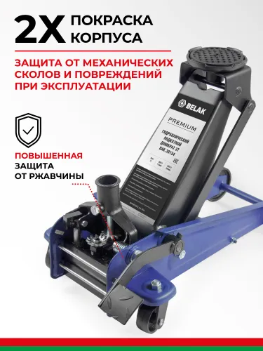 BAK.30154 Домкрат гидравлический подкатной г/п 3 тонны БелАК8