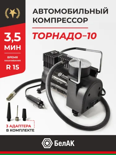 БАК.99171 Компрессор автомобильный (шинный) 12В; 30 л/мин БелАК
