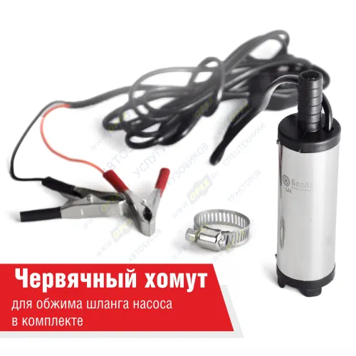 БAK.17438 Насос для перекачки топлива 24В (погружной); ф=38мм, 20л/мин с фильтром несъёмным БелАК1