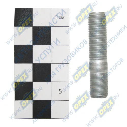 1/34497/33 Шпилька М10 L=46 Р1=14х1,25/25х1,25 соединительного патрубка БелЗАН