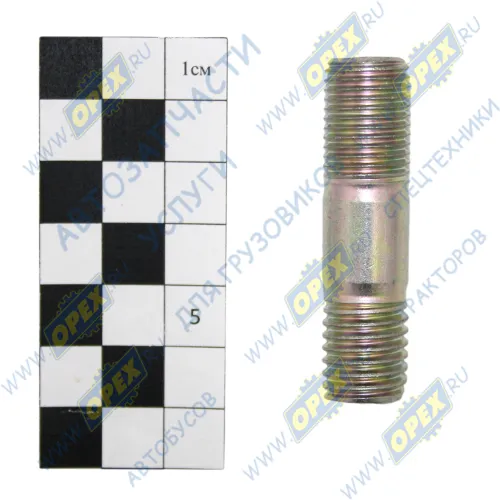 4599523-393 Шпилька М14 L=54 Р1=20х1,5/17х2 полуоси заднего моста ГАЗ-3307,3309,3308,33104,Валдай ГАЗ