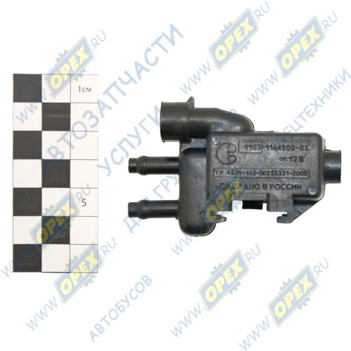 21103-1164200-02 Клапан продувки адсорбера Волга,Газель (дв.ЗМЗ-40524) Евро-3 ГАЗ2