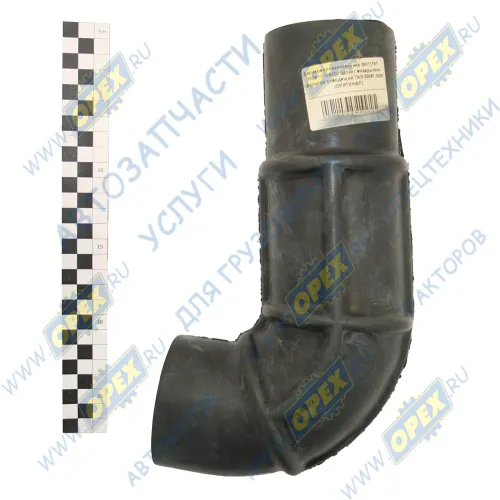 33081-1109300 Шланг (патрубок) ф75х85 L=425 воздухоподводящий от воздуш.фильтра ГАЗ-33081,3309 (д.245.7) (290х150х90) ГАЗ1