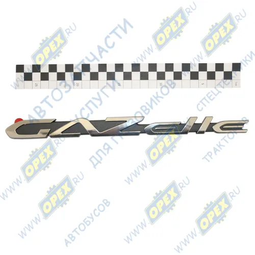 А21R23-8212018-10 Орнамент Газель Некст ГАЗ