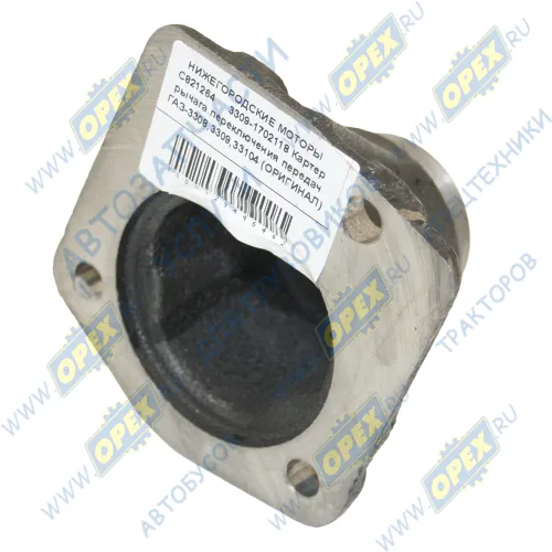 3309-1702118 Картер рычага КПП ГАЗ-3307,3308,3309,33104,Валдай,ГАЗон Некст (108х100х76) ГАЗ1