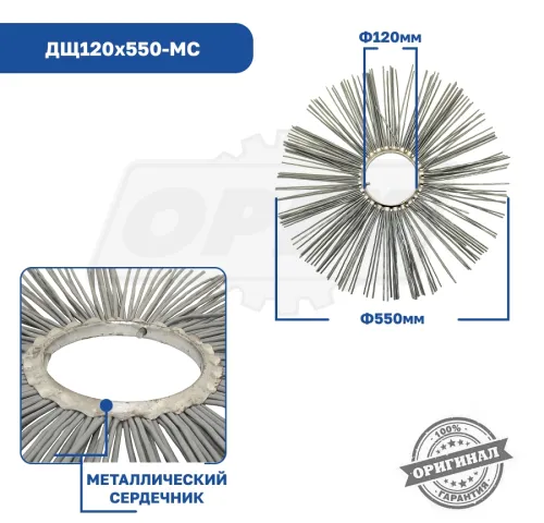 ДЩ120х550-МС Диск щеточный ф120х550 (полипропилен) МС; 50/50,зеленый Гепард2